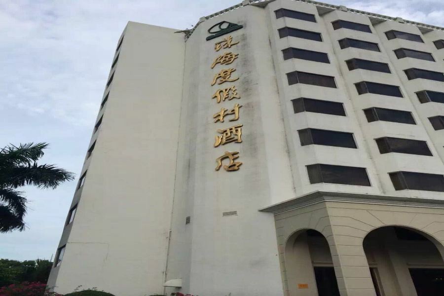 Zhuhai Holiday Resort Hotel Xiangzhou  Eksteriør billede